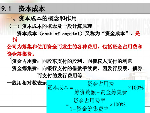 某公司取得银行借款100万元