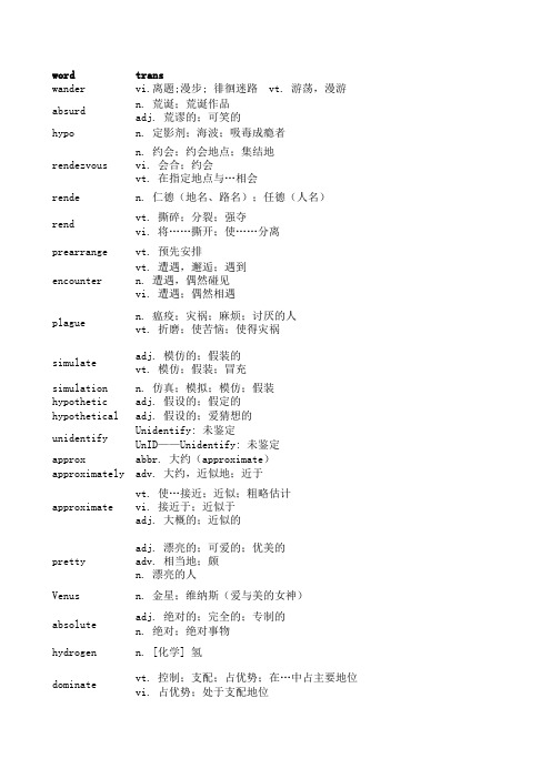 新概念英语单词第四册