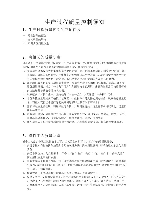 班组学习材料