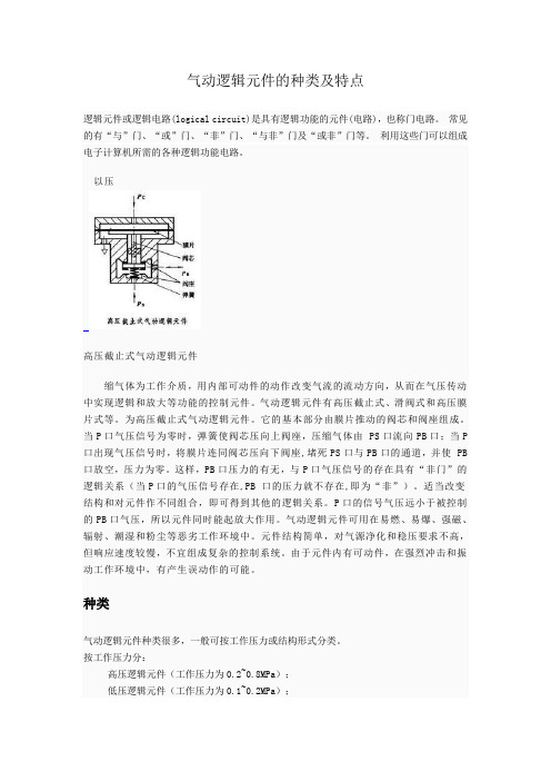 2011年上半年软考网络工程师考试试题及答案