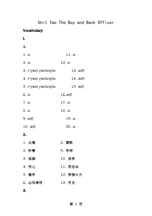 Unit  现代大学英语精读第一册The Boy and the Bank Officer答案