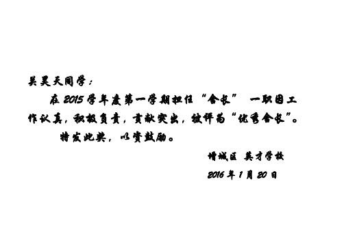 奖状(优秀舍长、组长)