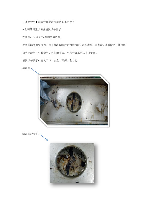 【常见问题解答】红胶厚网工艺,波峰焊掉件问题