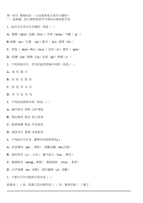 2019昆明市区教师招聘小学语文学科预测卷试卷(B卷)