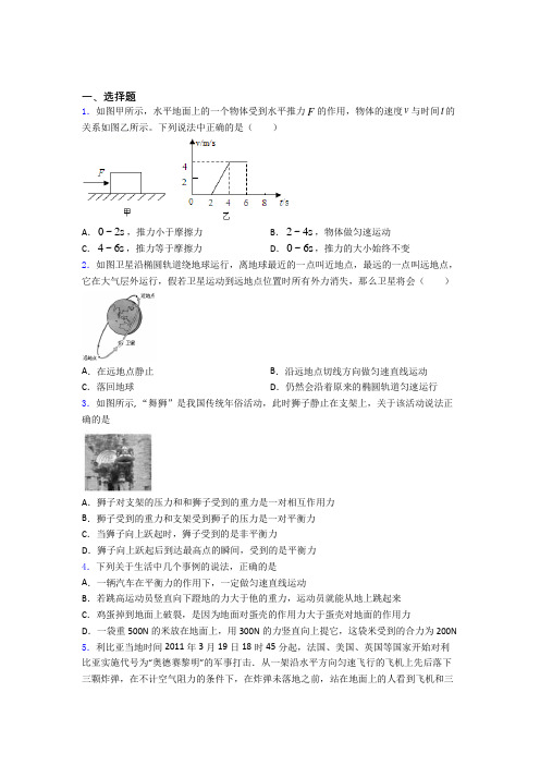 人教版运动和力单元达标提优专项训练试卷