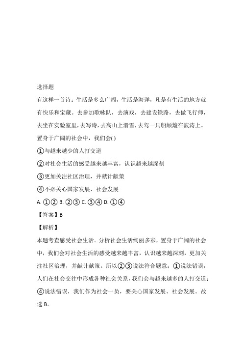 2022-2023年八年级第一次月考试卷带参考答案和解析(陕西省榆林市第十二中学)