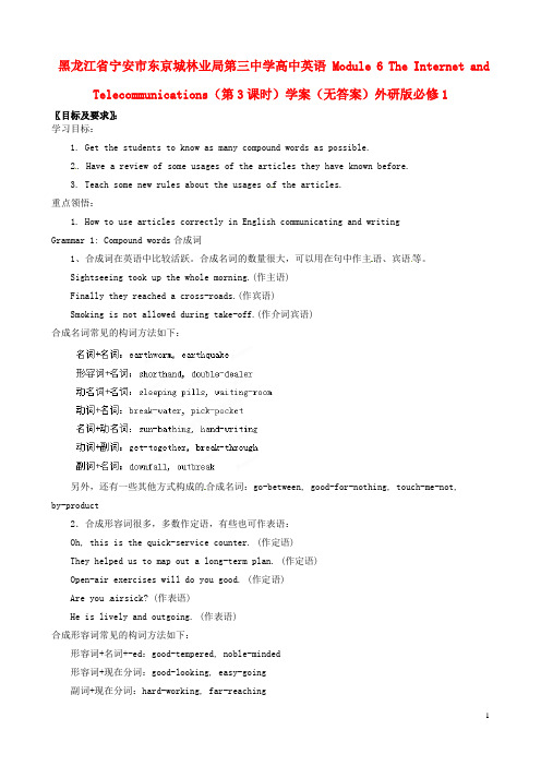 黑龙江省宁安市东京城林业局第三中学高中英语 Module
