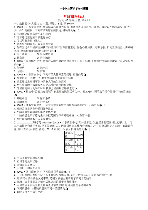 推荐中考生物实验汇总复习探究蚂蚁的觅食行为教学设计-初中生物