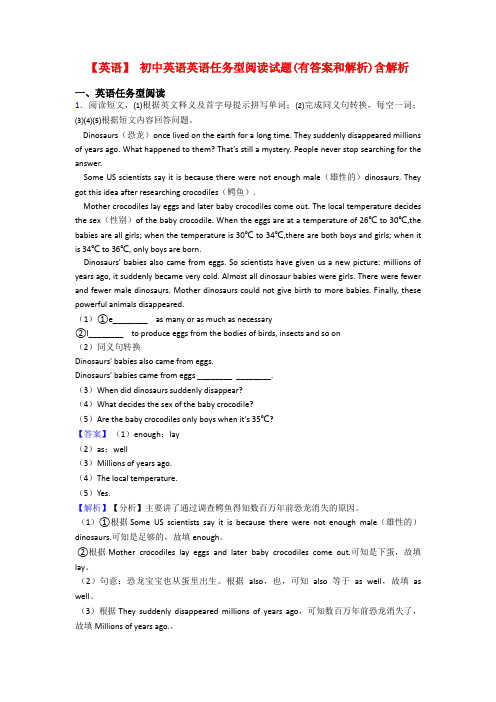 【英语】 初中英语英语任务型阅读试题(有答案和解析)含解析