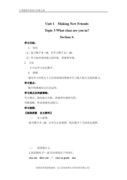仁爱科普英语七上导学案 Unit 1 Topic 3 Section A