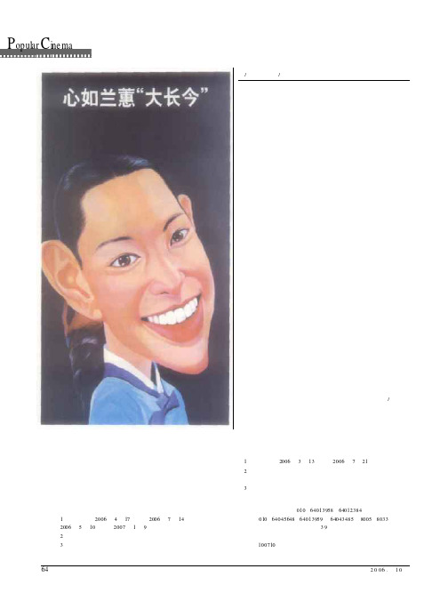 心如兰蕙“大长今”