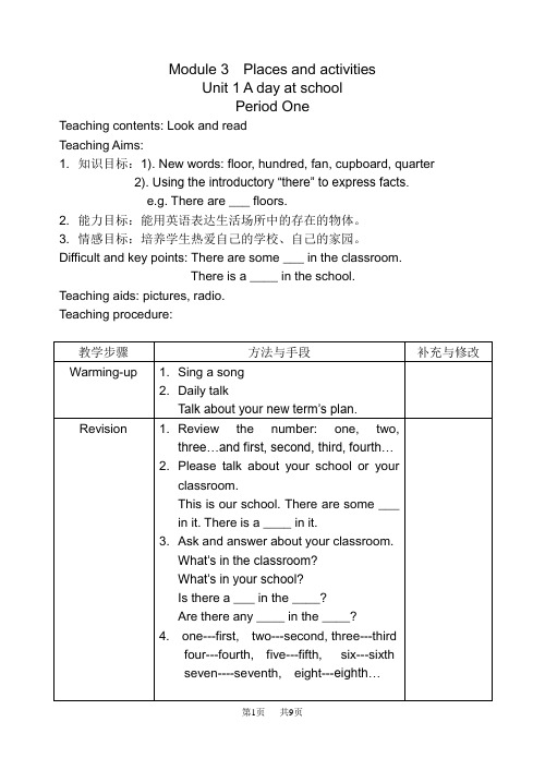 上海版牛津英语五年级上册5A m3 Unit 1