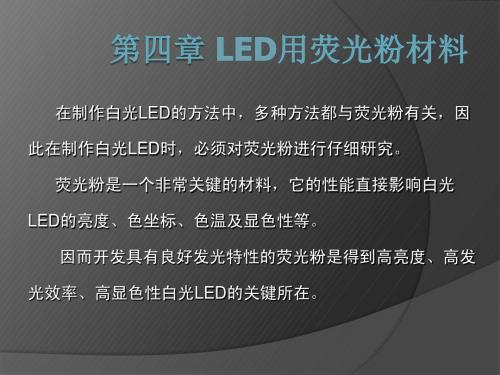 5LED_程立文