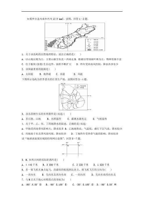 高考地理必修一前三章测试题(含答案)