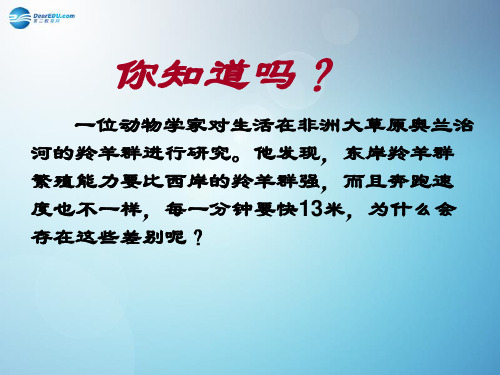 公开课教案教学设计课件苏教初中语文九下《《孟子》二章》PPT课件 (一)