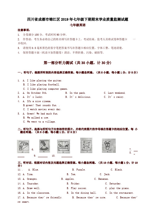 成都市锦江区七年级下期末考试英语试卷(含答案)【精品】