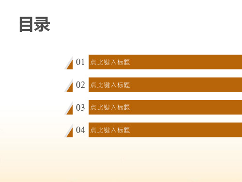 创意目录模板