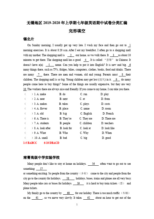 江苏省无锡地区2019-2020年上学期七年级英语期中试卷分类汇编：完形填空(含答案)