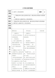海洋-21世纪的希望2教案