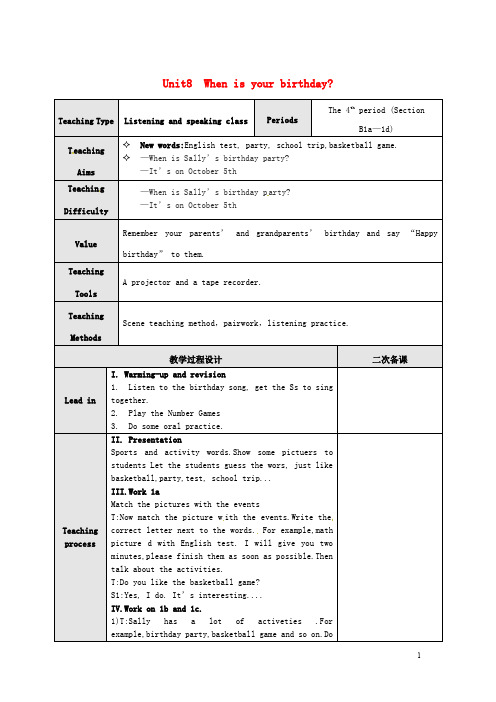 部编版2020七年级英语上册 Unit 8 When is your birthday The 4th B(1a-1d)教案