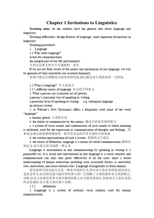 《语言学教程》Chapter 1 Invitations to Linguistics