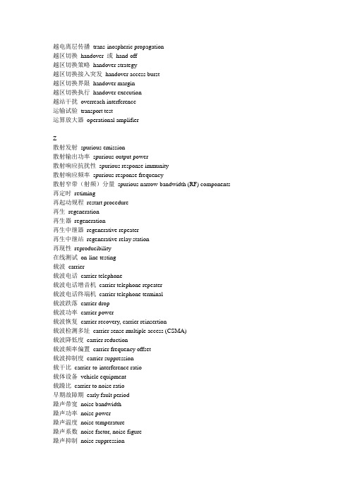 Telecom移动英语 (16)