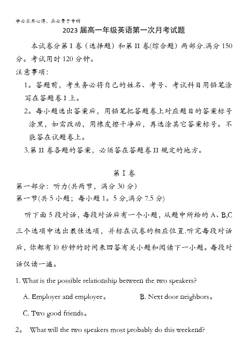 江西省上高二中2020-2021学年高一上学期第一次月考英语试卷含答案