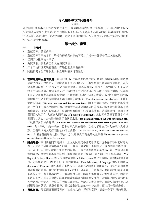 专八翻译和写作