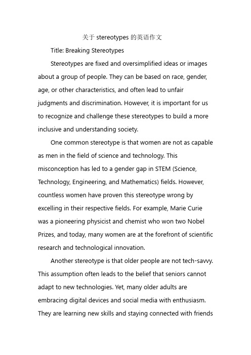 关于stereotypes的英语作文