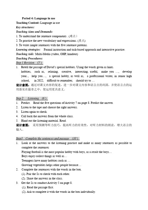 外研版英语八下Module1Unit3教案