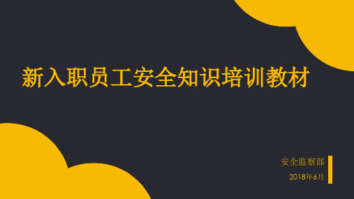 危险源辨识和隐患排查