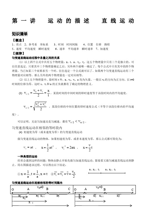 高中物理辅导资料