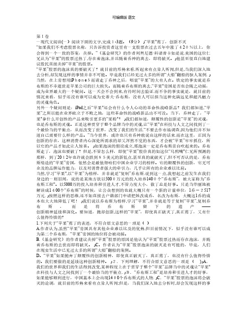 广西百色市凌云高中最新高三上学期复习阶段性检测一语文试题 Word版含解析