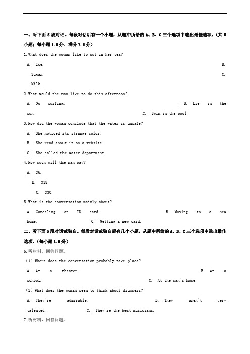 江西省抚州市临川第二中学2020届高三上学期第一次月考试题(英语 解析版)