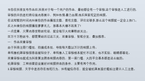 新手怎么样让抖音视频的播放量提高