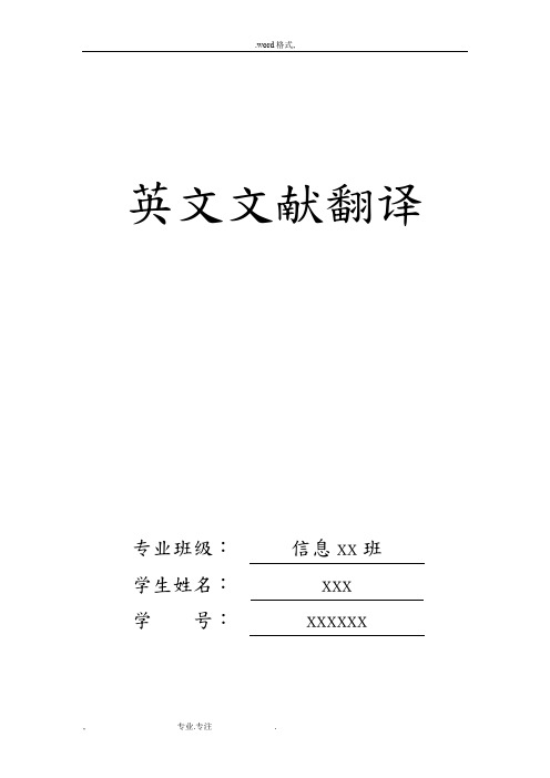 管理信息系统外文翻译