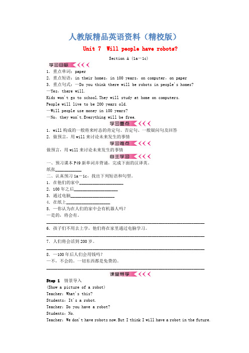 【精校版】【人教版】八年级英语上册：Unit 7 优秀教学案(含答案解析)