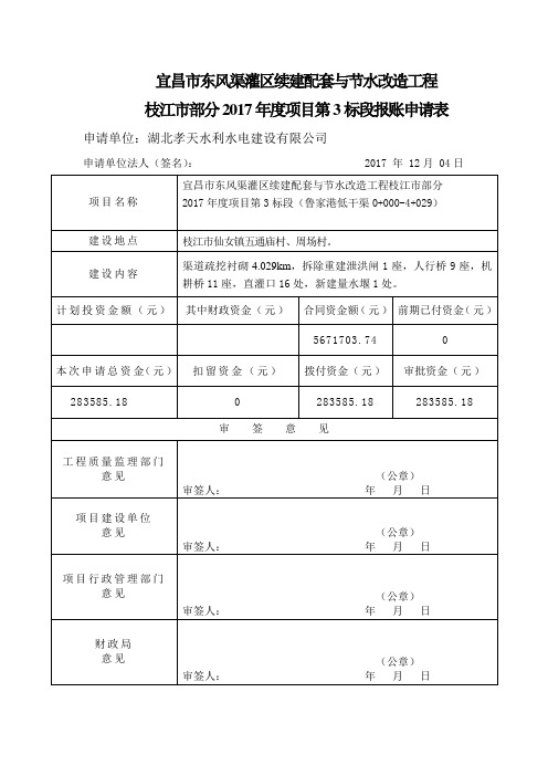 CB09        终  工程预付款申请单