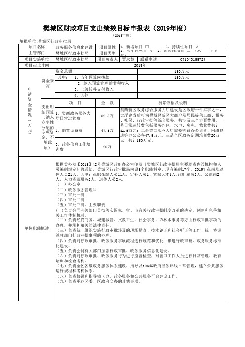 综合工作经费