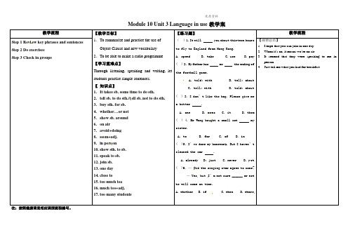 2021年外研版八年级英语下册Module 10 Unit 3 Language in use教学案