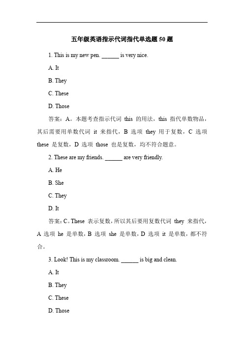 五年级英语指示代词指代单选题50题