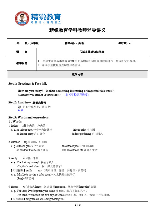 沪教牛津版六年级英语下(Unit4 基础知识梳理)