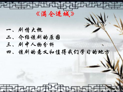 满仓进城》