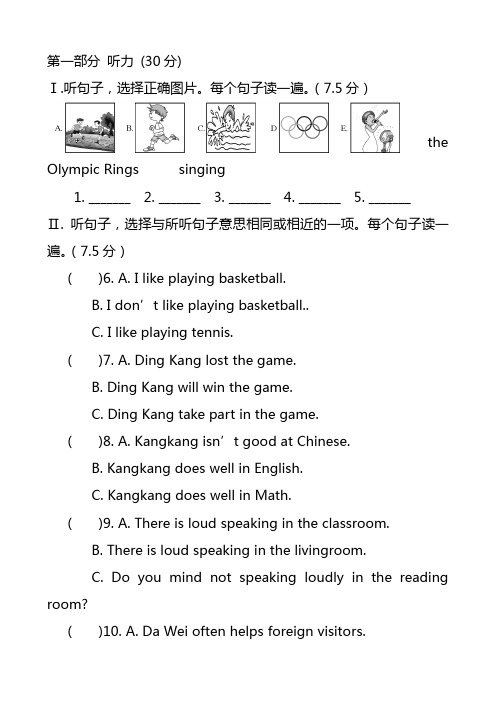 2020-2021学年八年级上学期期中考试英语试卷含答案