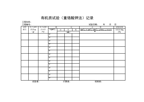 岩土工程勘察编制标准图表3(A4、A3)