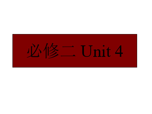 必修二 unit4 重点短语