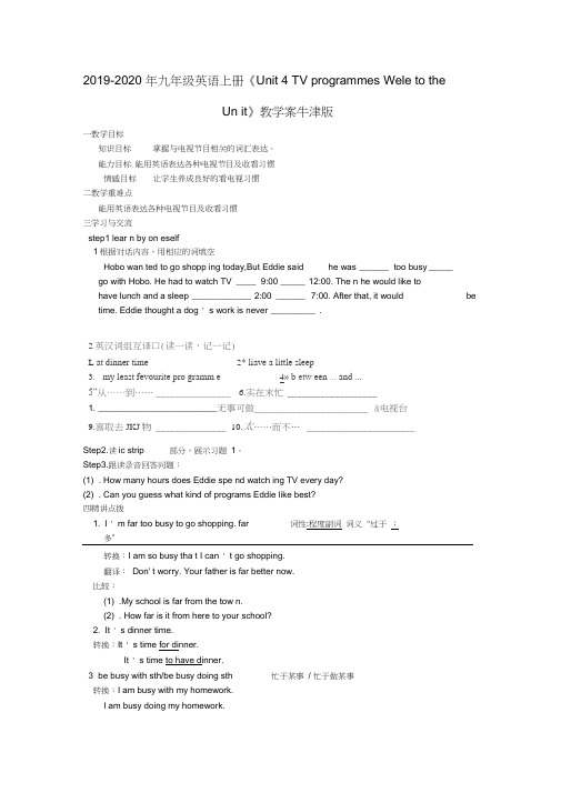 2019-2020年九年级英语上册《Unit4TVprogrammesWelcometotheUni