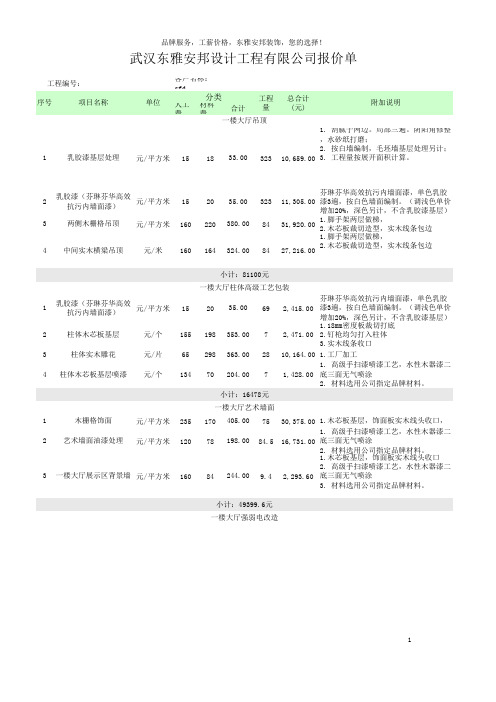 大学生活动中心报价单