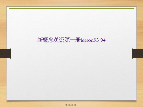 新概念英语第一册lesson93-94
