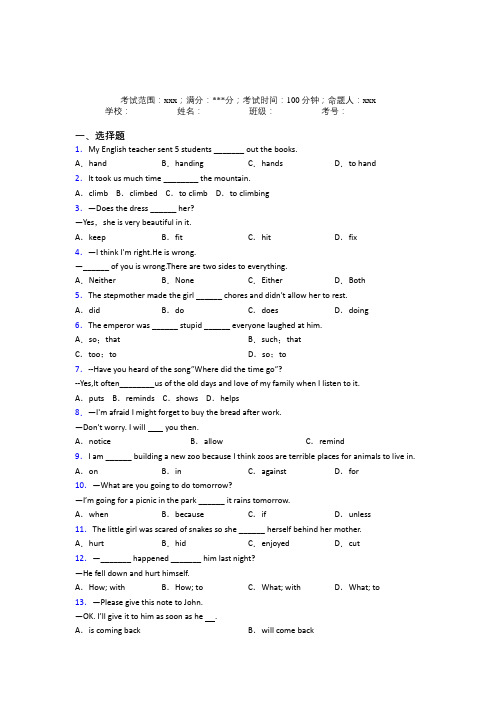 天津雍阳中学人教版初中英语八年级下册Starter Unit 6经典测试(含答案解析)